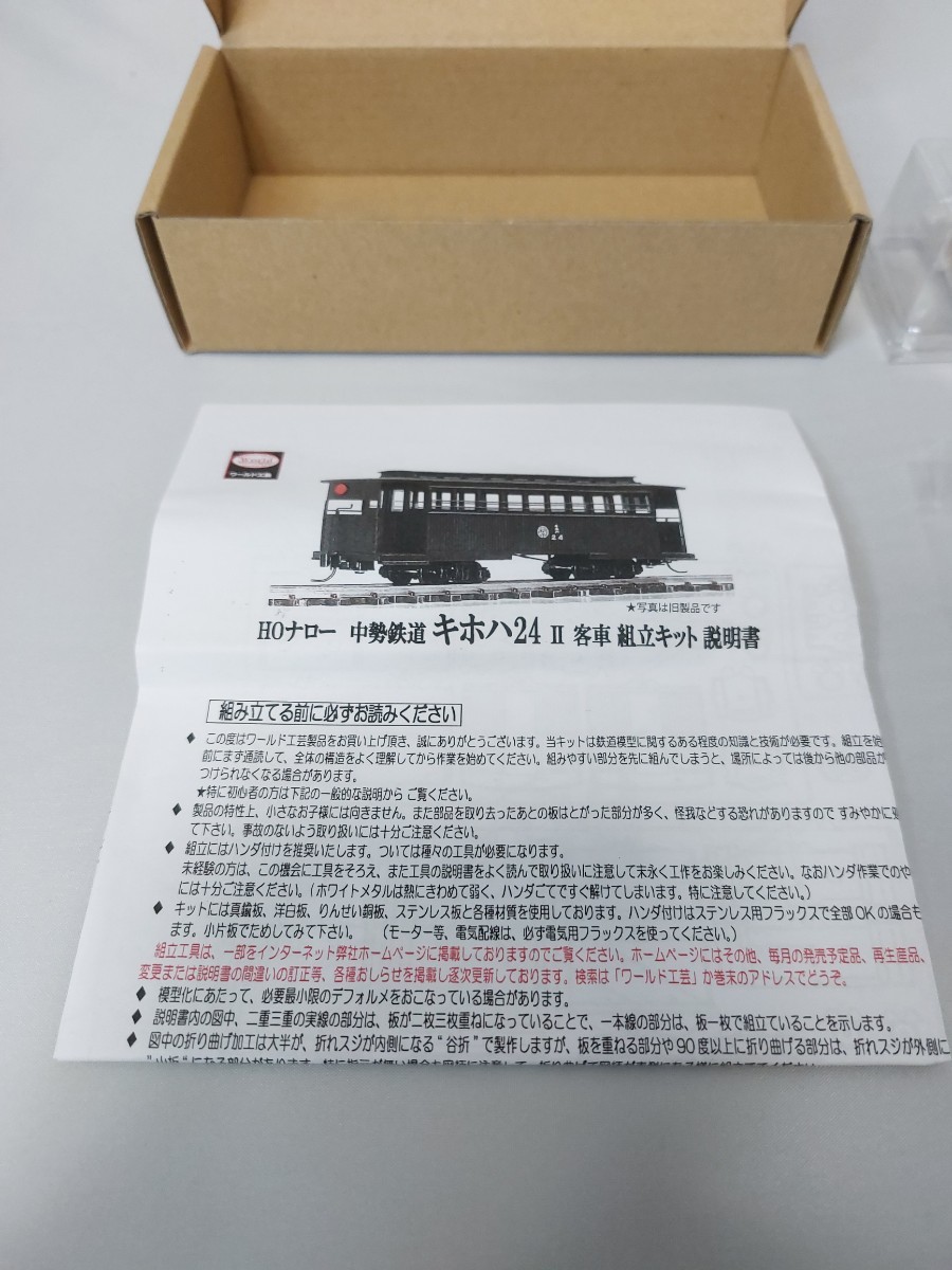  world industrial arts middle . railroad ki ho is 24 passenger car II assembly kit 1/87 scale HO narrow 