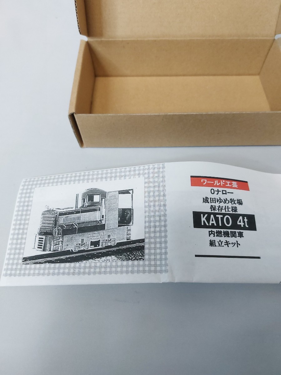 Oナロー) 成田ゆめ牧場保存仕様 KATO 4t 内燃機関車 (組み立て Oナロー) 成田ゆめ牧場保存仕様 KATO 4t 内燃機関車 (組み立て