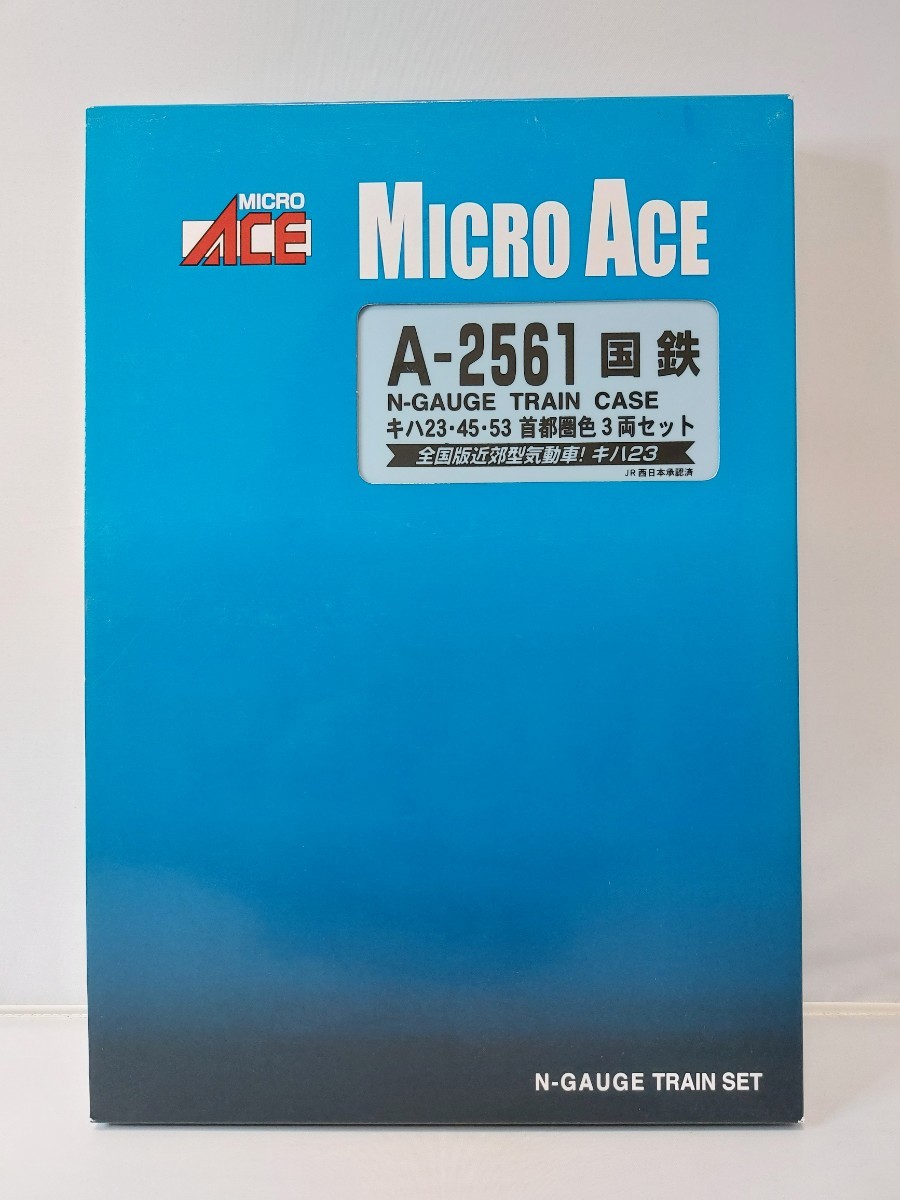 MICROACE マイクロエース 2561 国鉄キハ23・45・53首都圏色3両セット