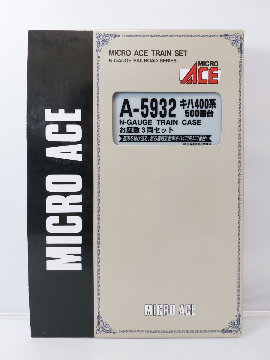 MICROACE マイクロエース 5932 キハ400系 500番台 お座敷 3両セット