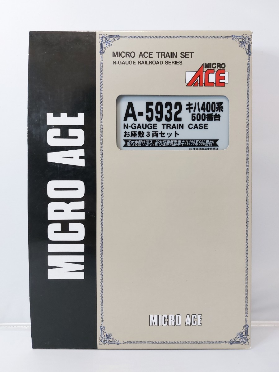 MICROACE マイクロエース 5932 キハ400系 500番台 お座敷 3両セット_画像1