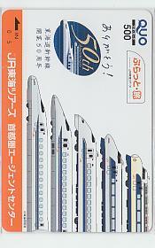 特1-a928 鉄道 新幹線 JR東海ツアーズ クオカード_画像1