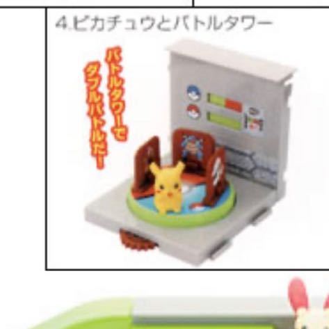 ポケットモンスター 2004年玩具 レトロ レア ビンテージ 劇場版『裂空の訪問者 デオキシス』の舞台 ラルースシティ であそぼう|Yahoo!フリマ(旧PayPayフリマ) ポケットモンスター 2004年玩具 レトロ レア ビンテージ 劇場版『裂空の訪問者 デオキシス』の舞台 ラルースシティ であそぼう|Yahoo!フリマ(旧PayPayフリマ)