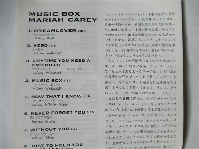 『CD Mariah Carey(マライア・キャリー) / Music Box 国内盤 ボーナストラック収録 ★Babyface ◆CDケース新品』