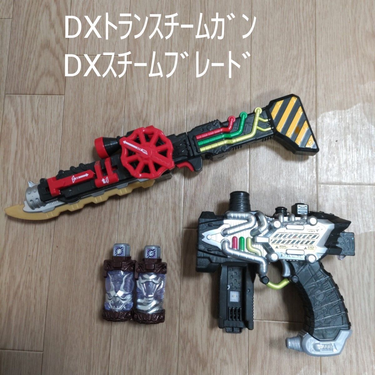 即購入OK 仮面ライダービルド DXトランスチームガン&DXスチーム 即購入OK 仮面ライダービルド DXトランスチームガン&DXスチーム