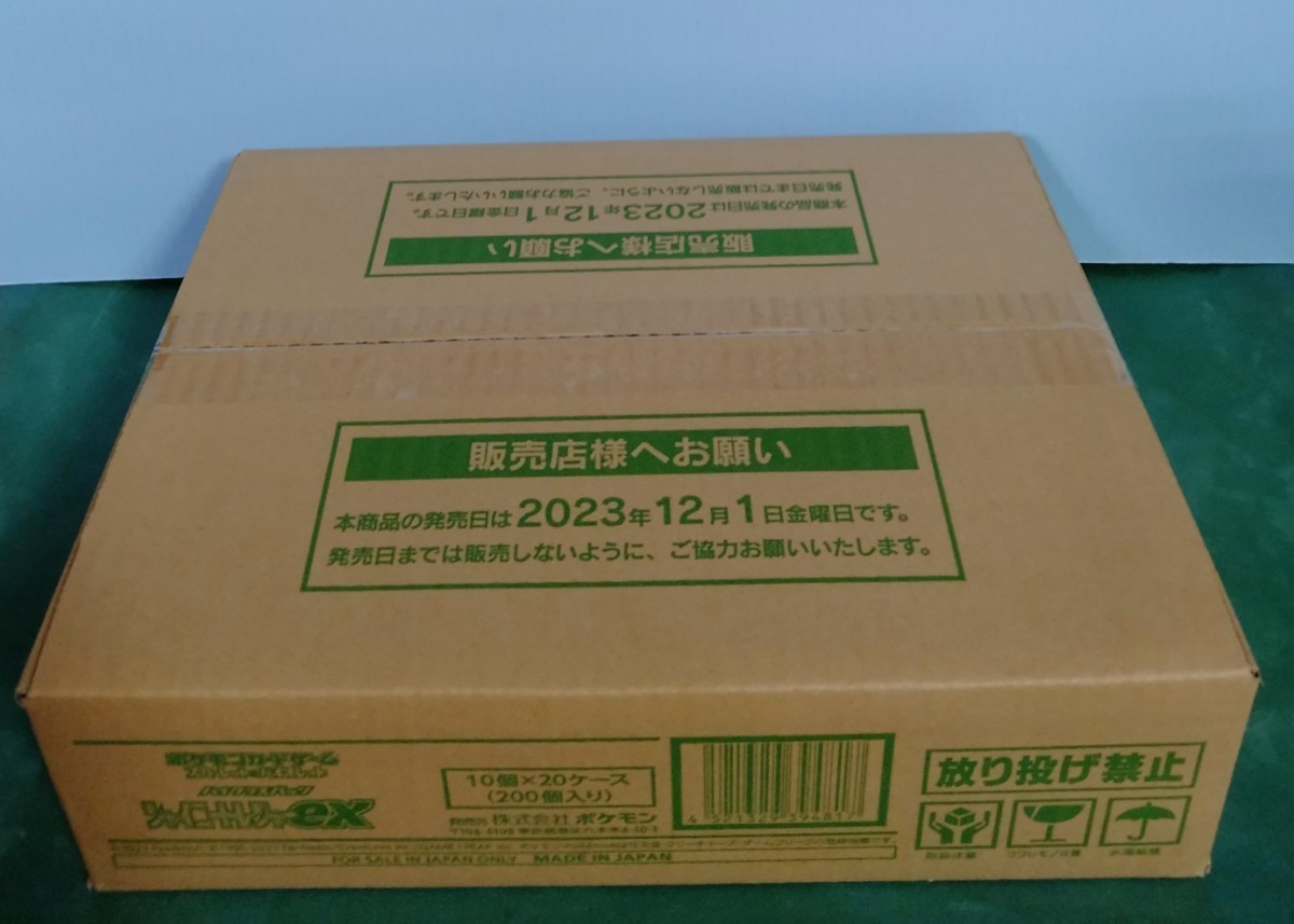 ポケモンカードゲーム 「シャイニートレジャーｅｘ」　1カートン 　20BOX　新品未開封　①_画像1