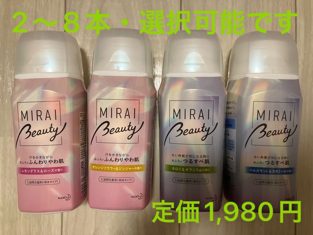 花王 バブ MIRAI beauty 入浴剤 5袋 - 入浴剤・バスソルト