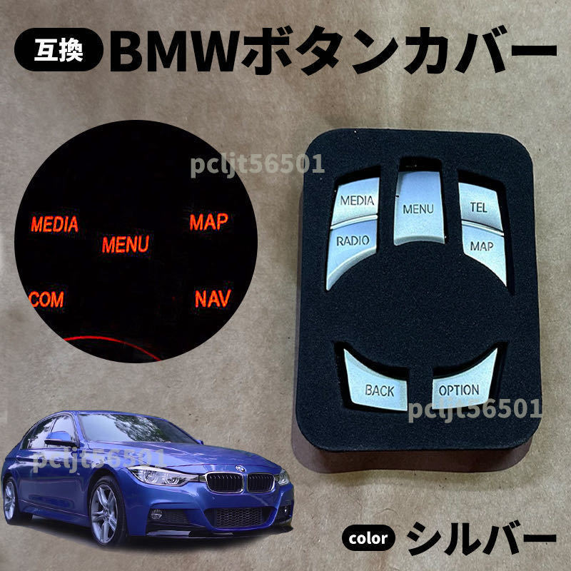 BMW iDrive CIC スイッチカバー コントローラー スイッチ カバー コマンド i5 i6 i7 x3 x4 シリーズ f30 カスタム パーツ コマンドカバー_画像2