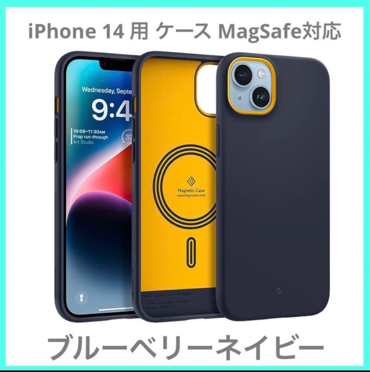 iPhone 14 用 ケース MagSafe対応 TPU シリコンコーティング