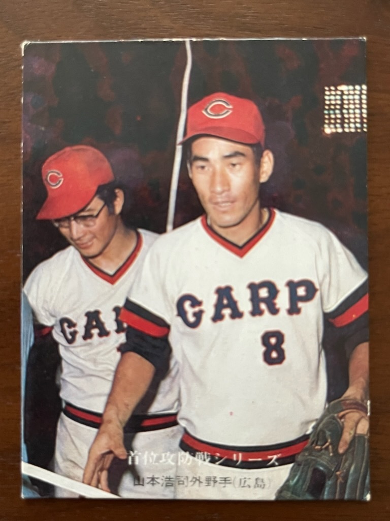 カルビープロ野球カード　NO159　山本浩司_画像1