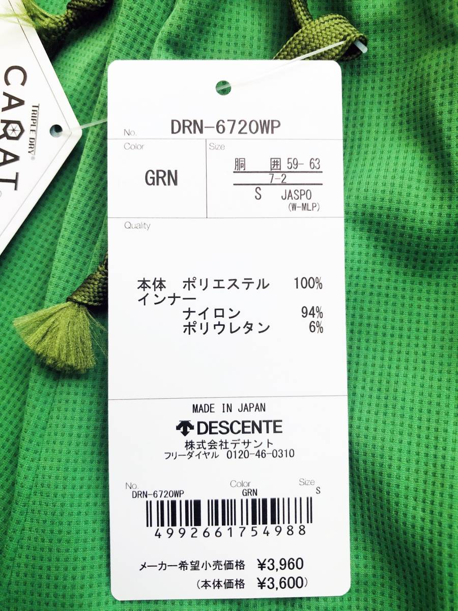 ★★★新品！【日本製】DESCENTE　(デサント) レディース 　陸上競技　ランニング 　パンツ 　インナー付き(S)　グリーン★★★_画像7