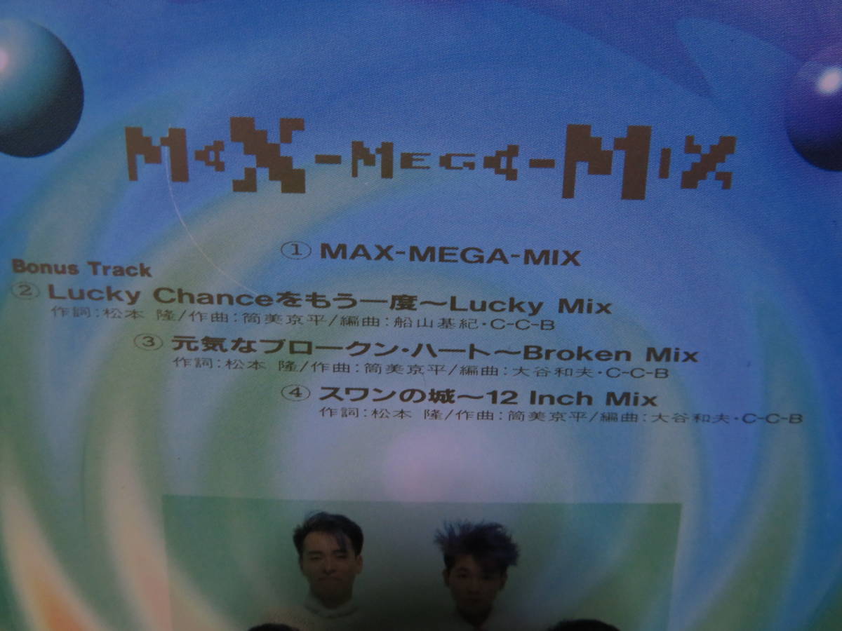C-C-B MAX-MEGA-MIX Plus CD POCH-1410_画像9