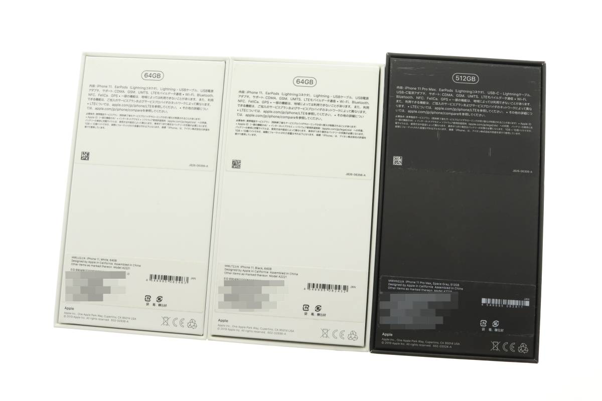 VMPD5-111-19 Apple アップル iPhone 11 Pro Max ケース 空ケース 箱 空箱 3点セット まとめ売り ホワイト ブラック 中古_画像5
