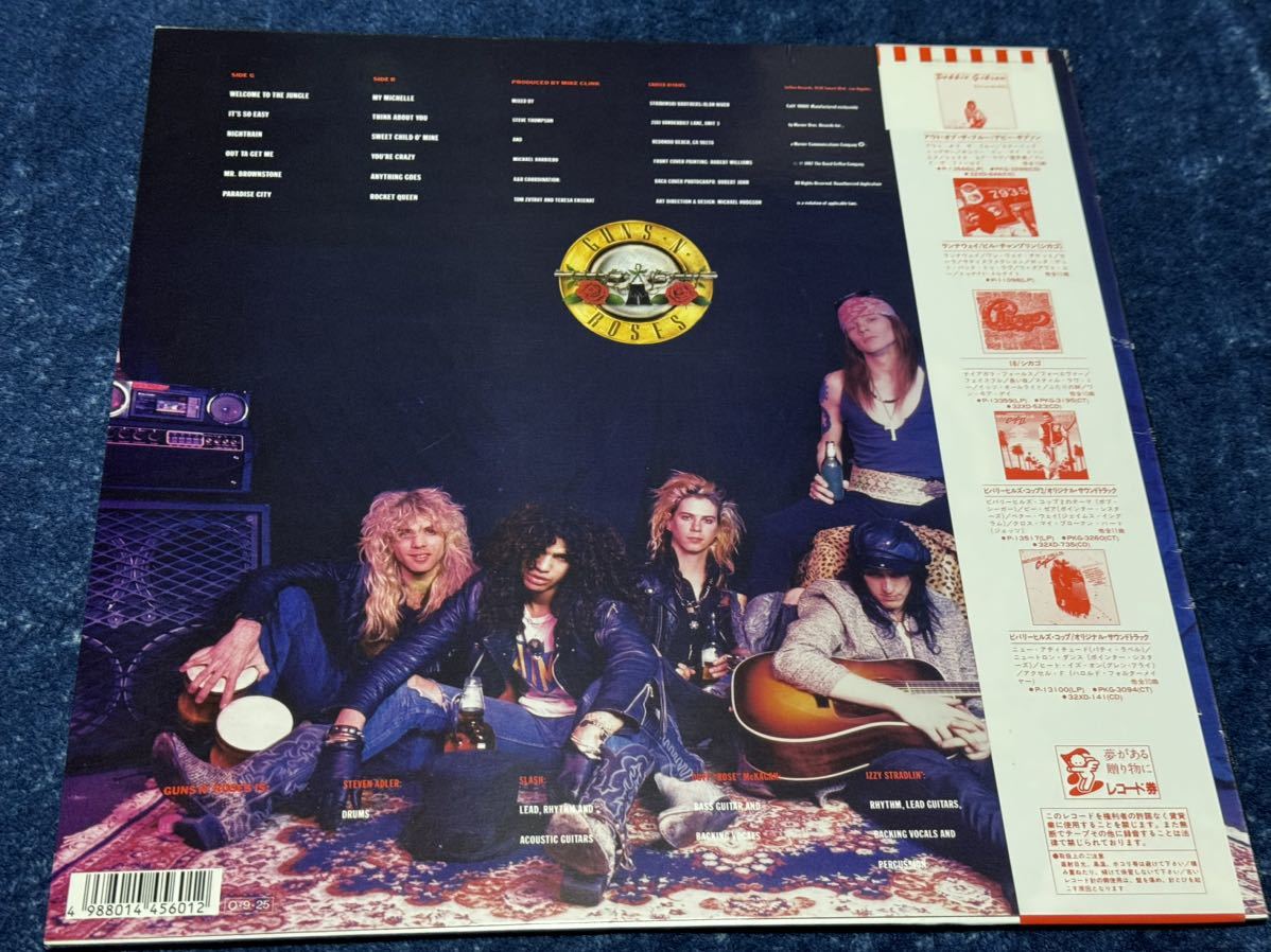 Guns N' Roses / ガンズ ・アンド ・ローゼズ　 Appetite For Destruction 　日本盤　_画像2