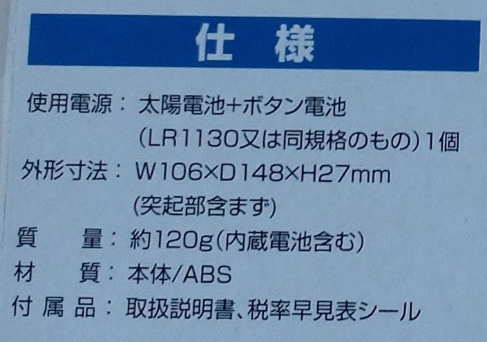 即決・送料込！【軽減税率対応　電卓　銀シルバー(^_-)-☆】大型液晶表示 12桁　税率切替　税計算　メモリー　早打ち対応_画像6