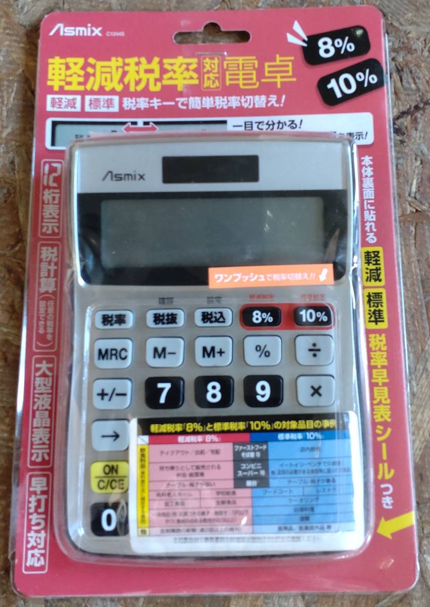 即決・送料込・２個セット！【軽減税率対応　電卓　銀シルバー(^_-)-☆】大型液晶表示 12桁　税率切替　税計算　メモリー　早打ち対応　_画像3