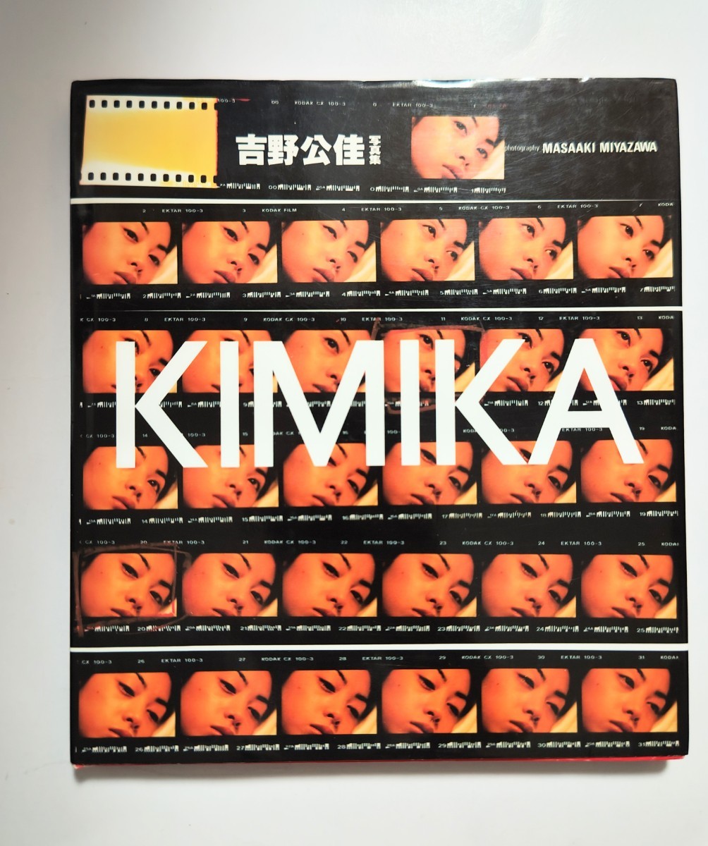  Yoshino Kimika photoalbum | KIMIKA # woman super beautiful woman swimsuit Showa era 