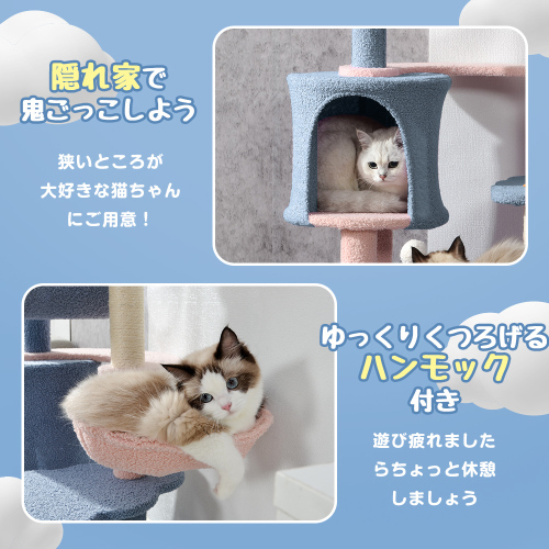 キャットタワー 猫タワー 据え置き型 多機能 ポンポン 多頭飼い 雲 隠れ家 ハンモック 爪とぎポール 省スペース おしゃれ (ブルー+ピンク)_画像3