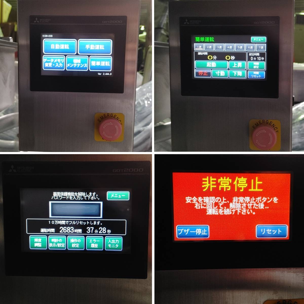 Bibian 比比昂- yt966ジ関東混合機カントーミキサーHPI-90 三相 Bibian 比比昂- yt966ジ関東混合機カントーミキサーHPI-90 三相