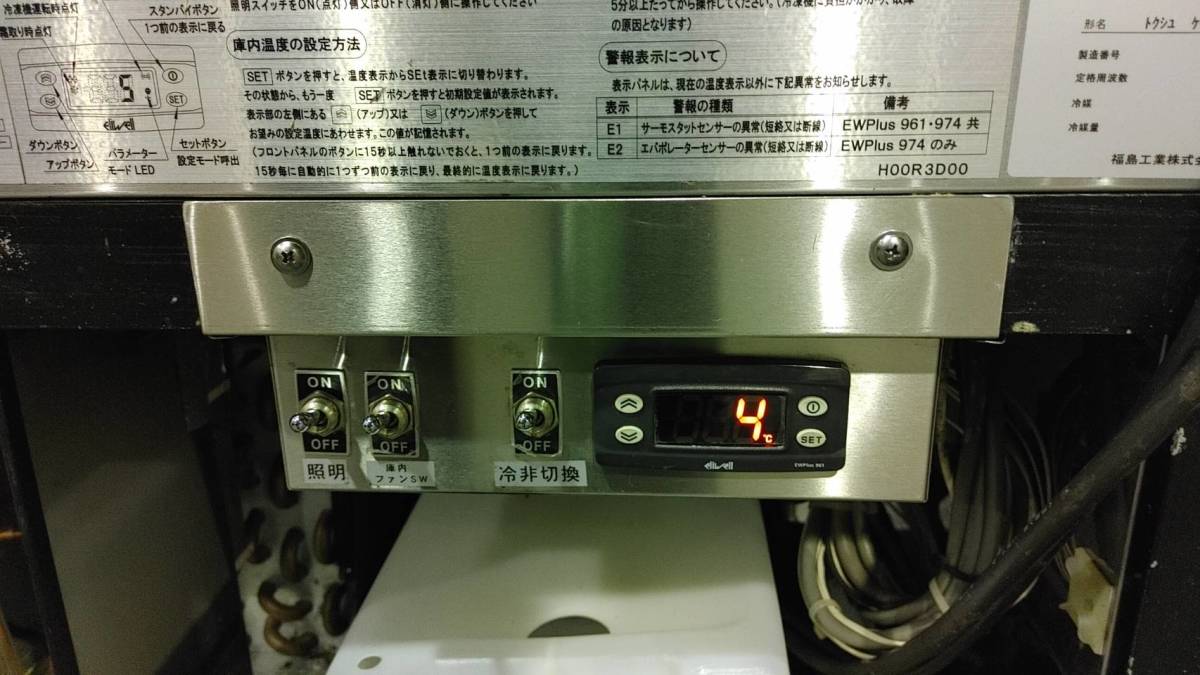 福島工業 冷蔵ショーケース 単相100V+三相200V 50Hz用 幅110cm ガラスケース/スイーツ/ケーキ/什器 現状品『引取推奨』yt980ジ 51104-05_画像10