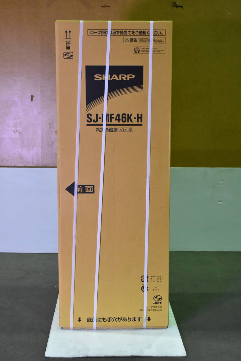 未使用 SHARP/シャープ 6ドア 冷凍冷蔵庫 SJ-MF46K-H グレー系 457L 幅65cm 観音開き 奥行薄型デザイン/省エネ 家電 yu992ジ 51104-16の画像7
