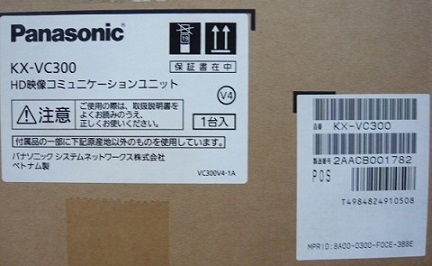 Panasonic HD image communication unit KX-VC300 * new goods *