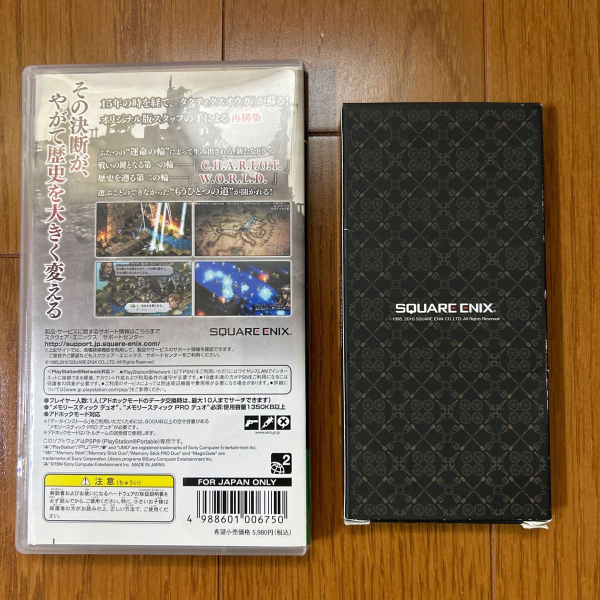 タクティクスオウガ 運命の輪 オリジナルタロットカード（予約特典）PSP
