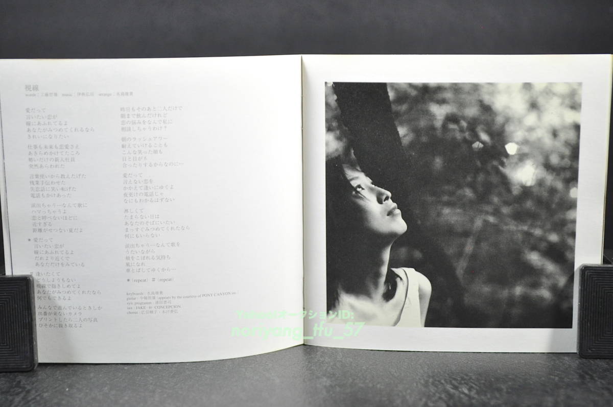 廃盤☆ 森口博子 / きっと会いたくなるでしょう HIROKO MORIGUCHI■96年盤11曲収録 CD アルバム♪視線,夢ならさめないで,他 KICS-584 美盤_画像8
