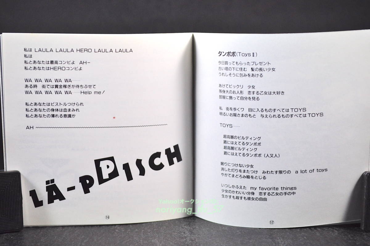 稀少 帯付 メジャーデビュー盤☆ LA-PPISCH / レピッシュ ■全12曲収録 CD 1st アルバム ♪GOOD dog,LAULA,パヤパヤ,他 VDR-1456 美品!!_画像10