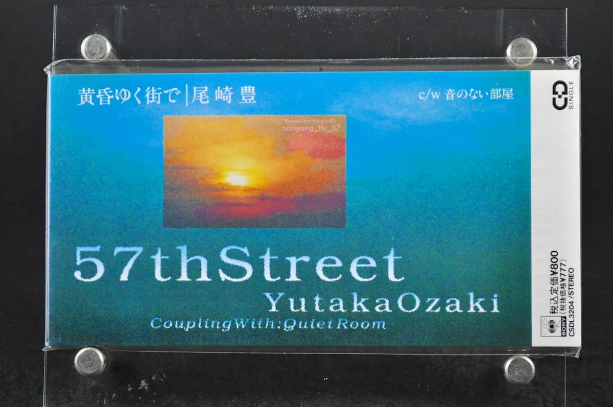 稀少 未開封 CD シングル☆ 尾崎豊 / 黄昏ゆく街で cw 音のない 稀少 未開封 CD シングル☆ 尾崎豊 / 黄昏ゆく街で cw 音のない