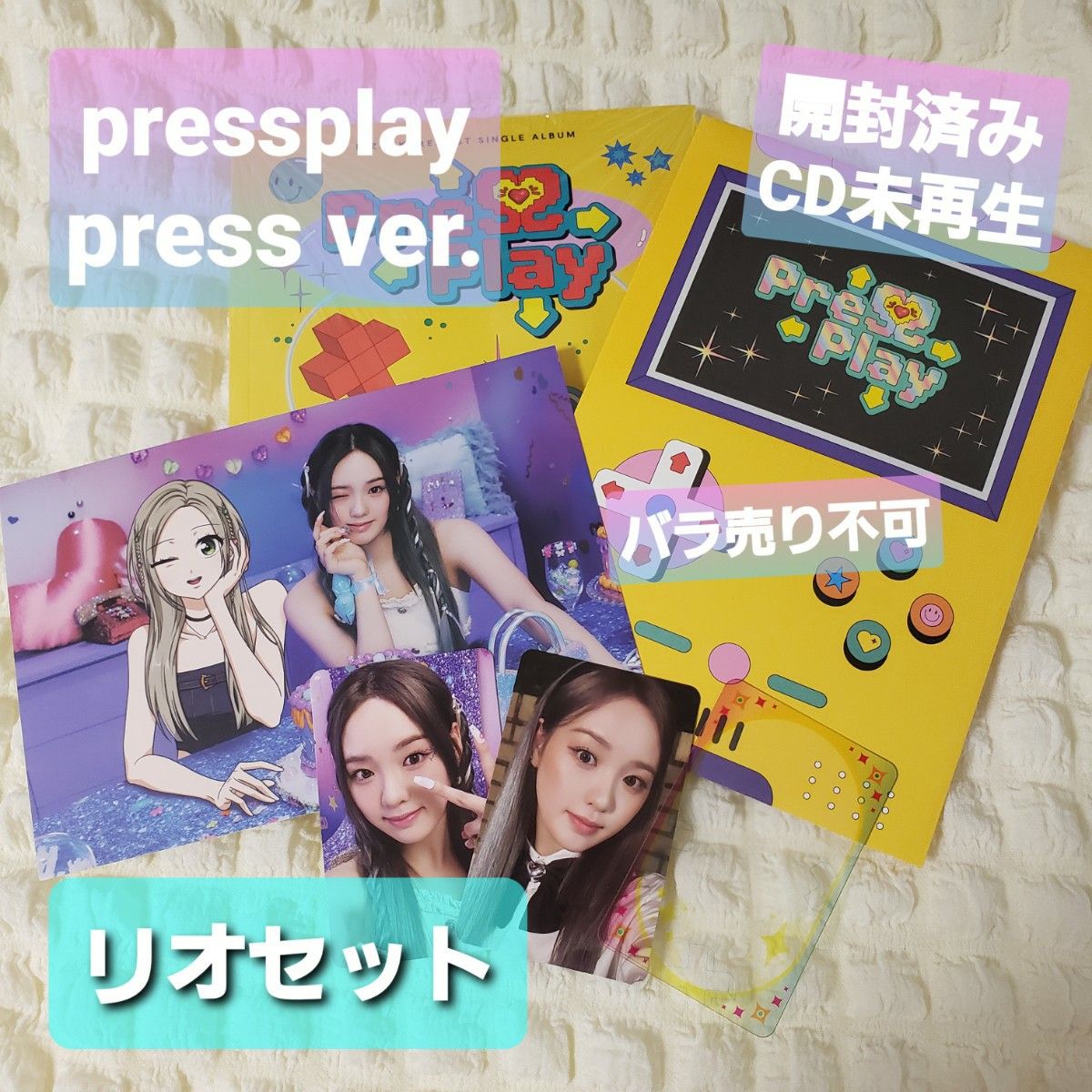 NiziU press play press ver. 開封済 封入特典付き CD未再生 リオセット 韓国デビュー