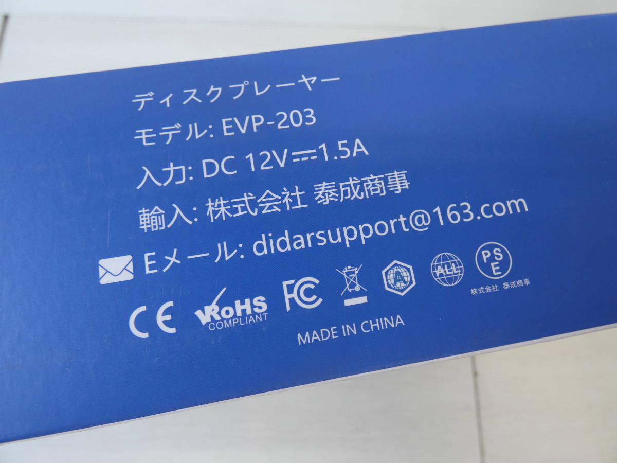 ★DiDar ブルーレイディスクプレーヤー EVP-203 コンパクトサイズ　　 M03612_画像2