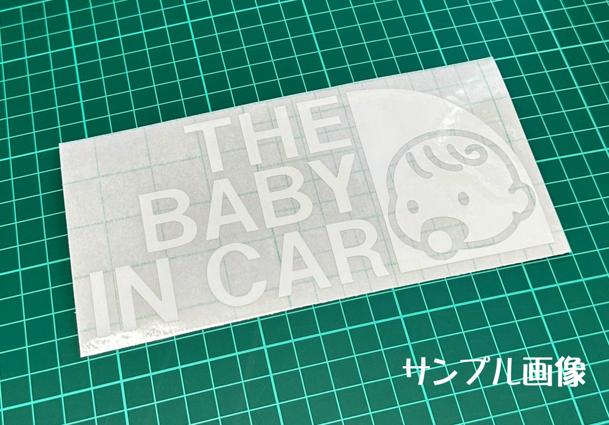 ♪♪THE BABY IN CAR パロディステッカー 8cm×17cm♪♪の画像2