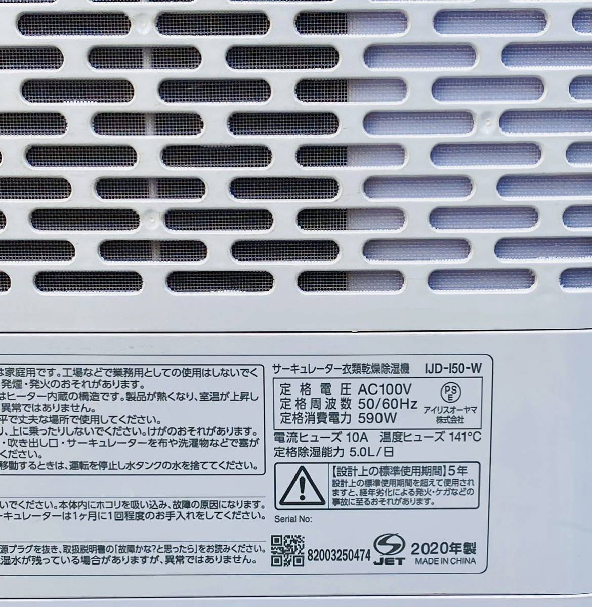 【1円スタート】IRIS OHYAMA サーキュレーター付 衣類乾燥除湿器 IJD-150-W 2020年製 動作確認済 現状品_画像4