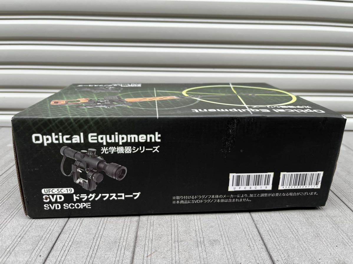 【1円スタート】【美品】ドラグノフスコープ UFC-SC-19 光学機器シリーズ SCOPE SVD 4倍 ブラック レッドイルミAGM S&T A&K CYMA King Arms_画像9