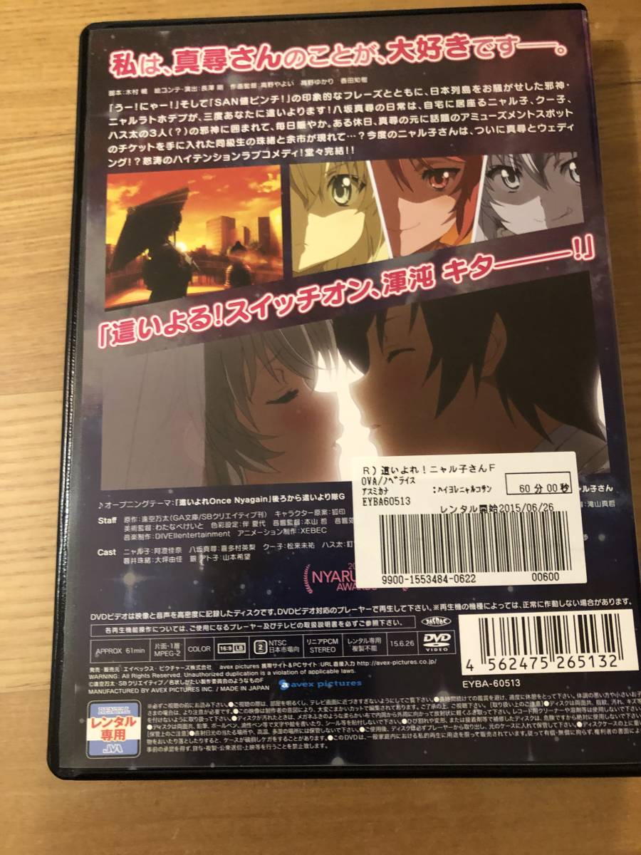 アニメDVD 「這いよれ！ニャンコさんF」_画像2