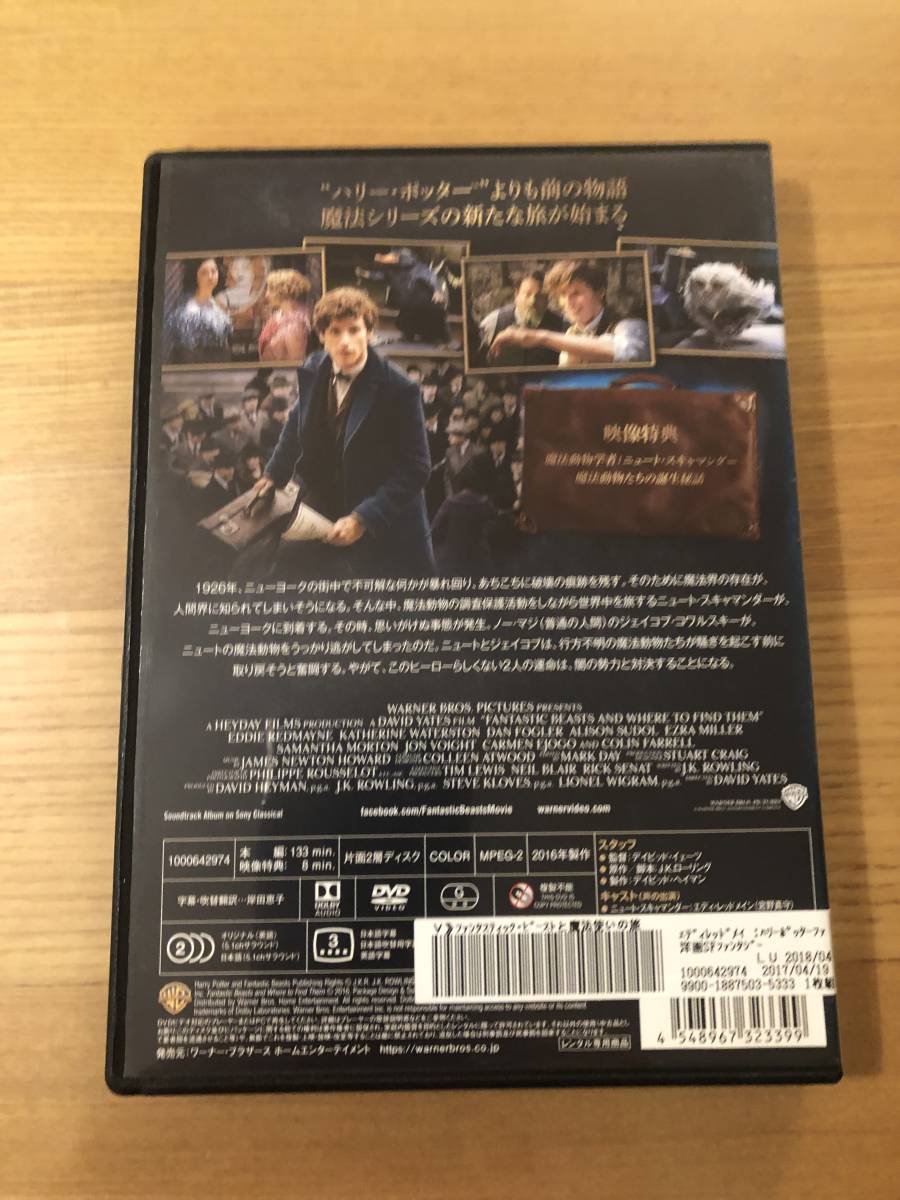  Western films DVD[ fan ta stick Be -stroke . Mahou Tsukai. .]