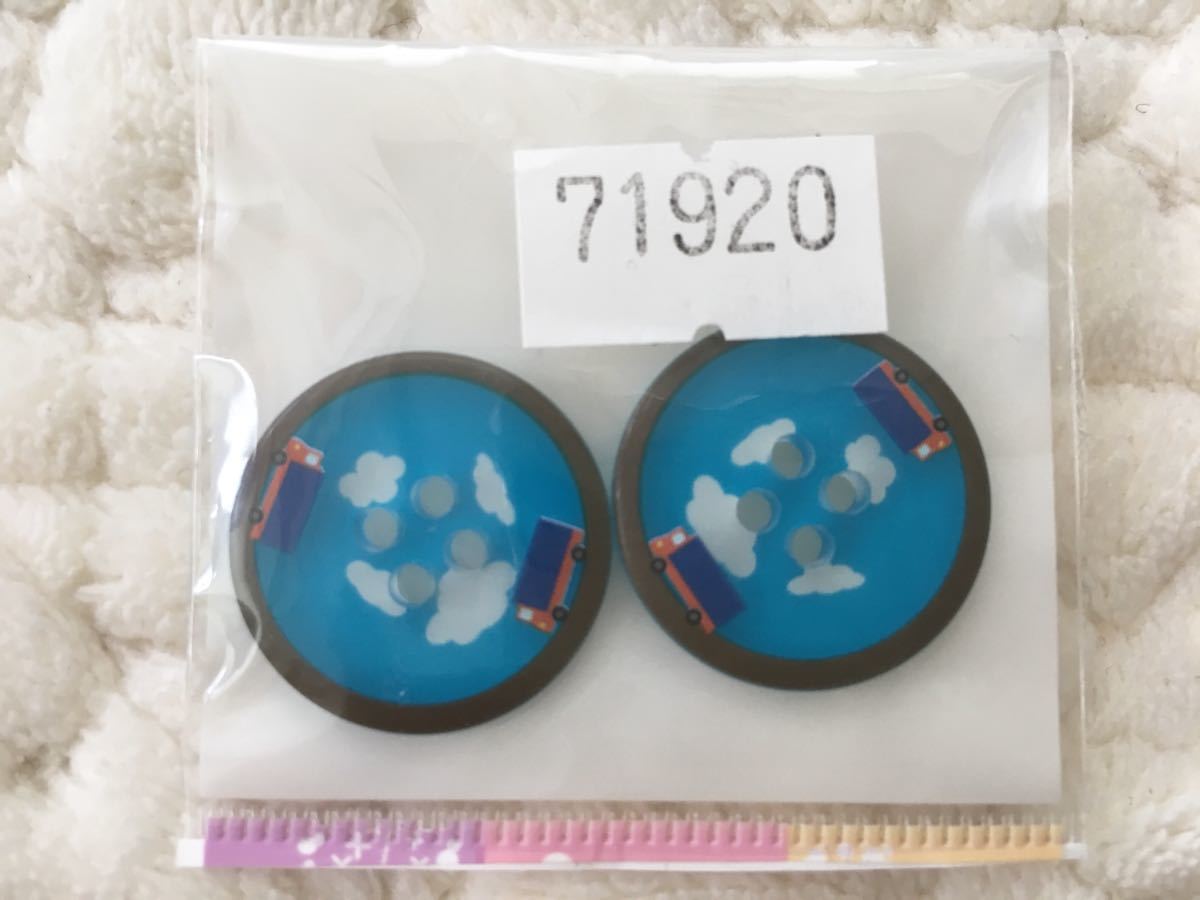 ★新品★トラック 空 ボタン 2個セット★ハンドメイド 入園 入学グッズ_画像1