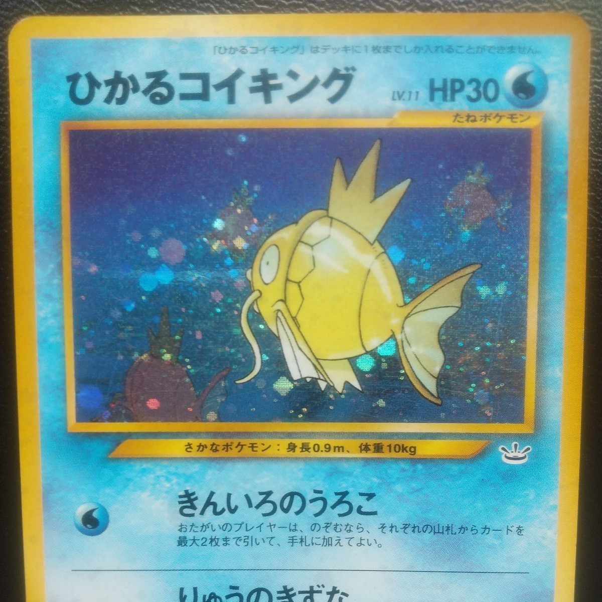 1円スタート 美品 ポケモンカード 旧裏面 旧裏 日本製 ひかる