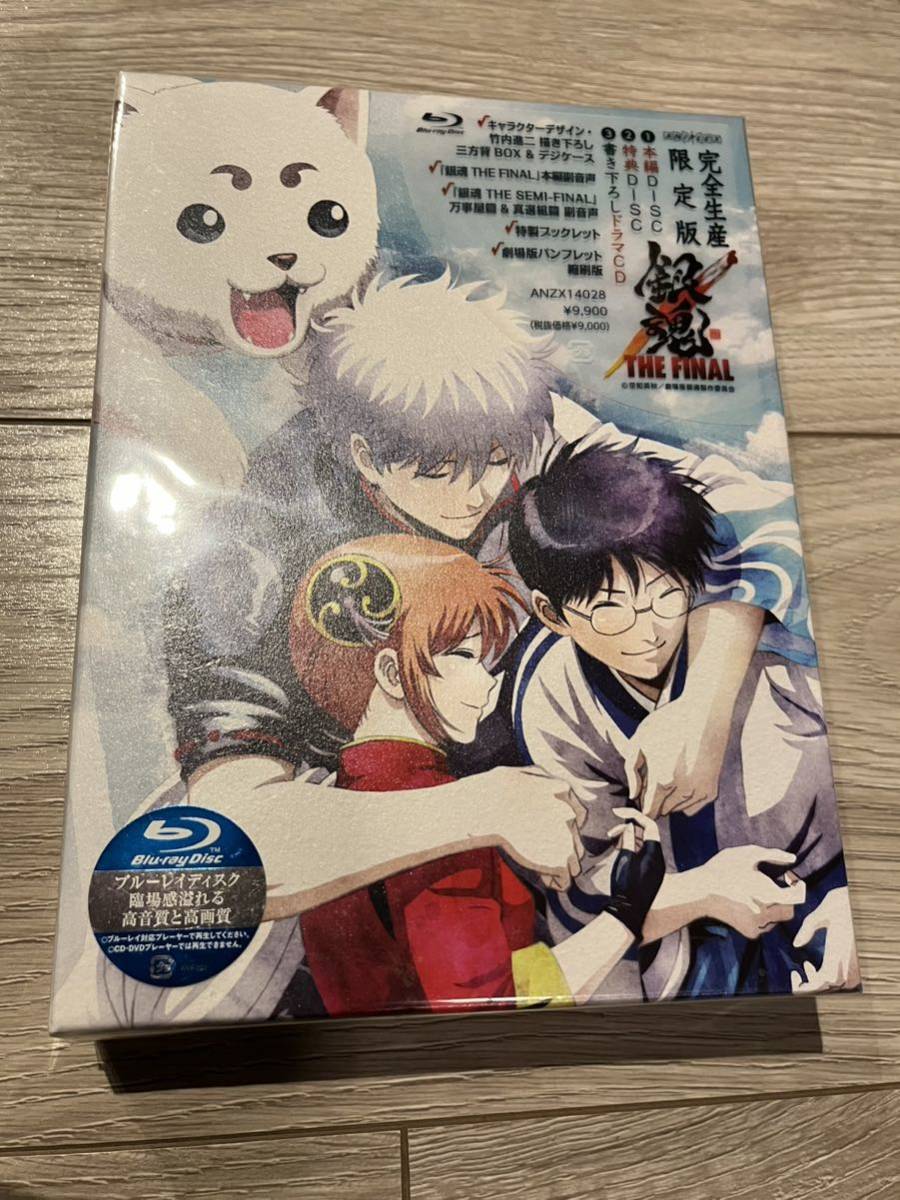 未開封品 銀魂 THE FINAL 完全生産限定版ブルーレイ ぎんたまファイナルBlu-ray_画像1