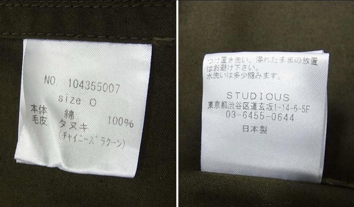 価格4万円程■STUDIOUS モッズコート レディース 0サイズ_画像7