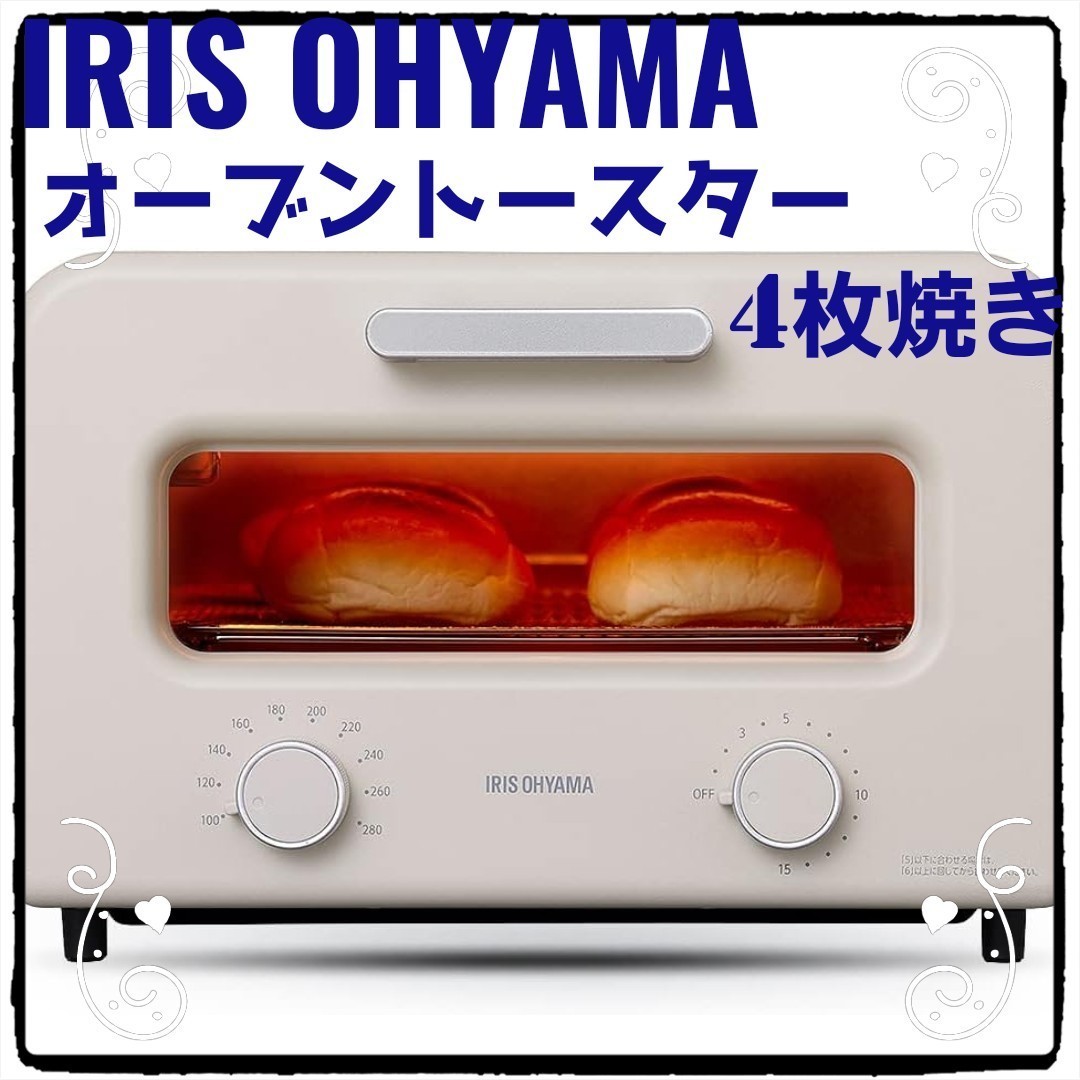 アイリスオーヤマ オーブントースター 4枚焼き スチーム 高火力 温度調節機能 タイマー機能付き カーボンヒーター _画像2