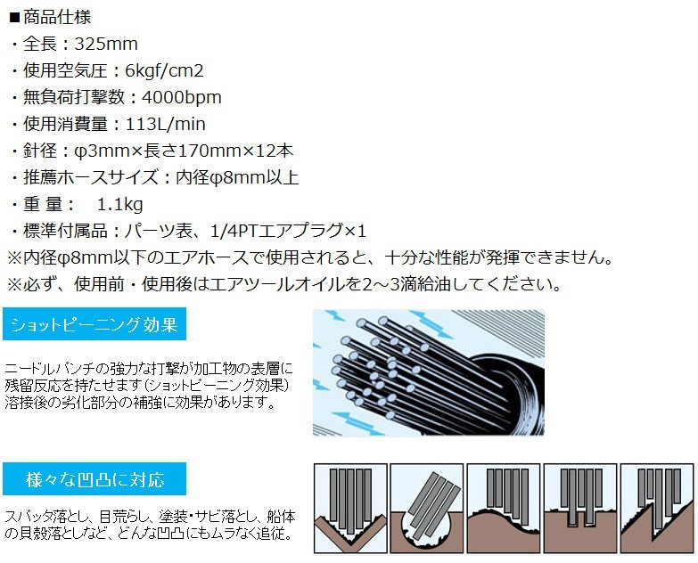 低振動・小型軽量 ジェットタガネ （ニードルスケーラー） 溶接スラグ除去錆落し T011_画像2