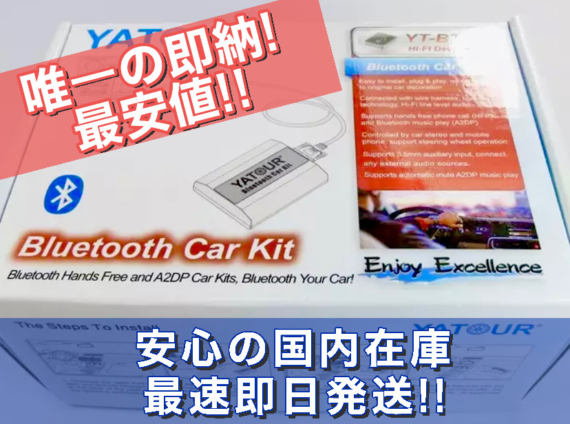 【唯一即納!!送料無料】Bluetooth 純正マルチ 30 後期 セルシオ レクサス LS GS 430 460 600 前期 IS 250 350 ランクル ゼロクラ マークX_画像1