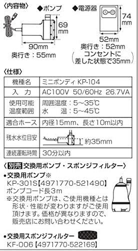 工進(KOSHIN) 家庭用バスポンプ AC-100V KP-104 風呂 残り湯 洗濯機 最大吐出量 14L/分 (3mホース時) 水道 ホース 内径 15mm 使用可能_画像2