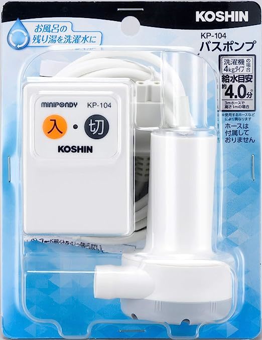 工進(KOSHIN) 家庭用バスポンプ AC-100V KP-104 風呂 残り湯 洗濯機 最大吐出量 14L/分 (3mホース時) 水道 ホース 内径 15mm 使用可能_画像1