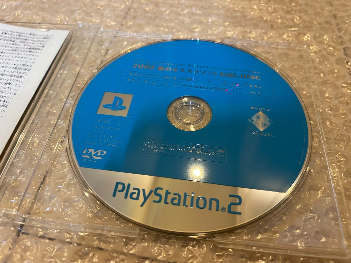 【レア】PS2 体験版ソフト 夏のオススメソフト お試しディスク 体験版集