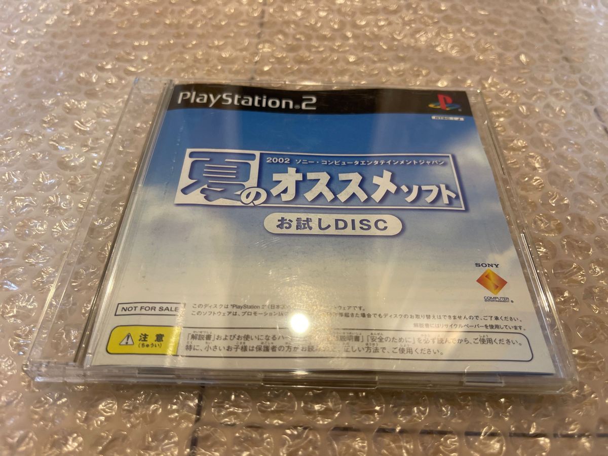 【レア】PS2 体験版ソフト 夏のオススメソフト お試しディスク 体験版集