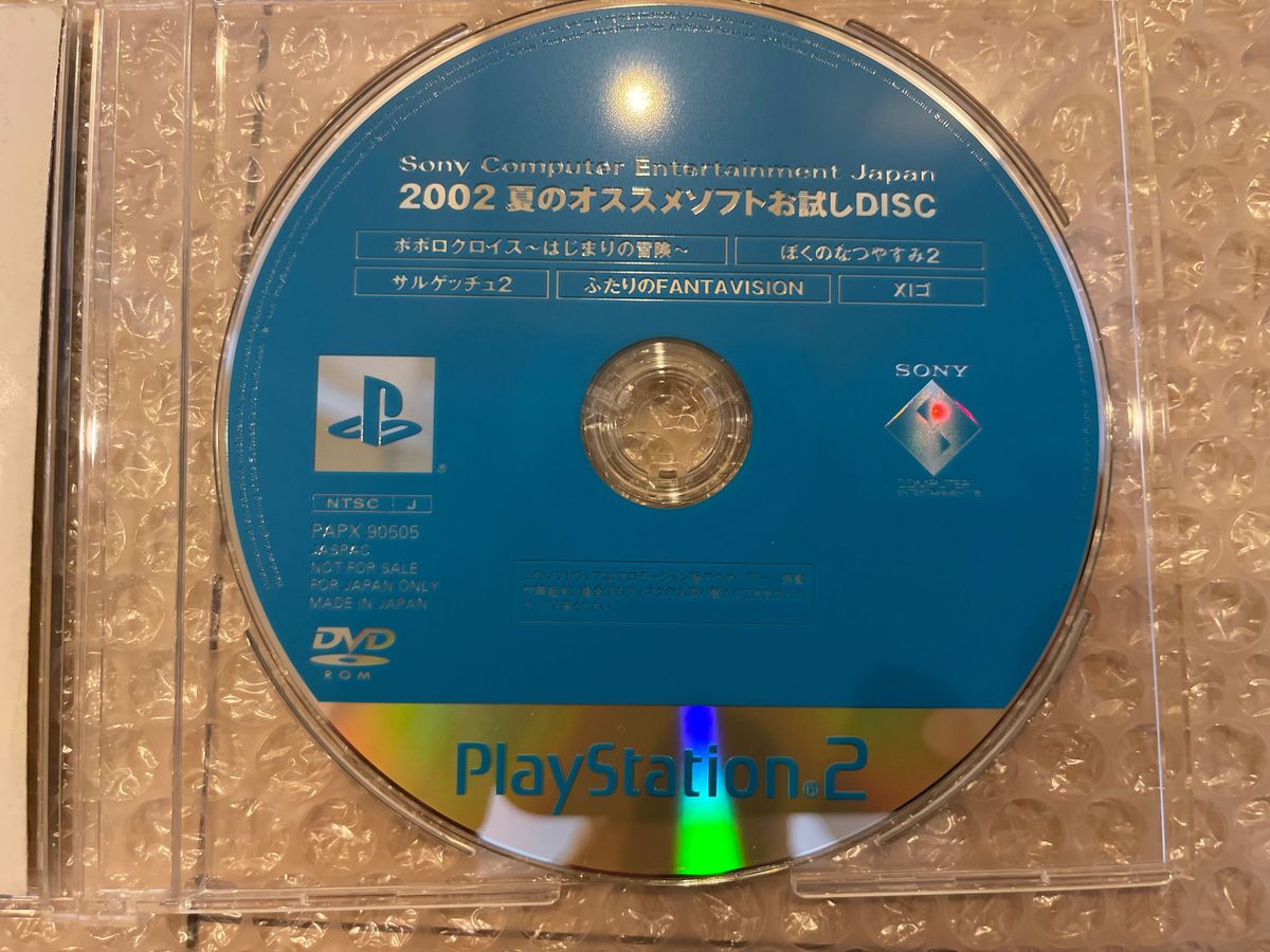 【レア】PS2 体験版ソフト 夏のオススメソフト お試しディスク 体験版集