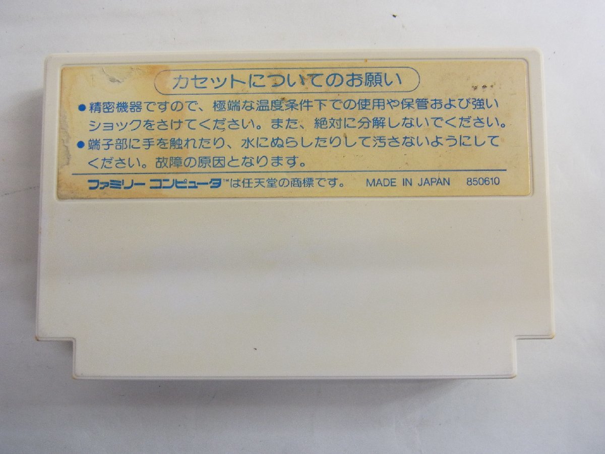 ■ 任天堂 ■ ファミコン ソフト ファミコンソフト　 テグザー■経年品　動作確認済み_画像2